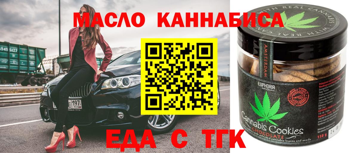 Canna-Cookies конопля  Вход с VPN  Новочебоксарск 