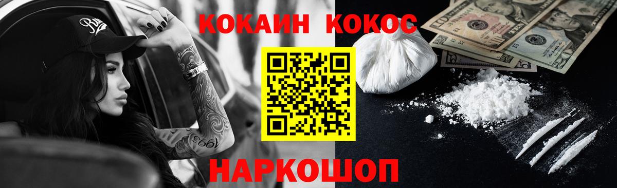 Кокаин VHQ Новочебоксарск