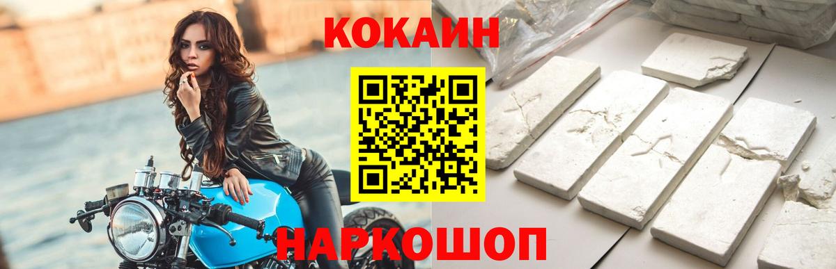Новочебоксарск  COCAIN 97%  Вход с VPN  Кокаин VHQ 