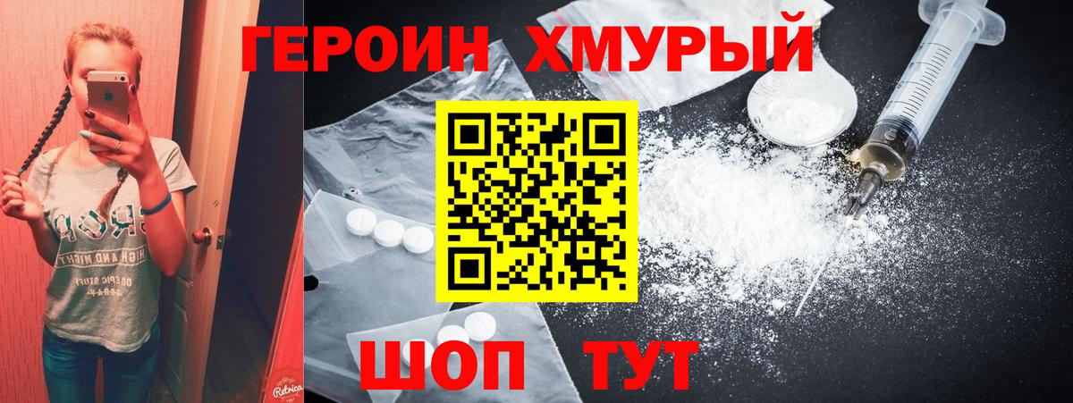 Новочебоксарск  Героин хмурый  Вход с VPN 