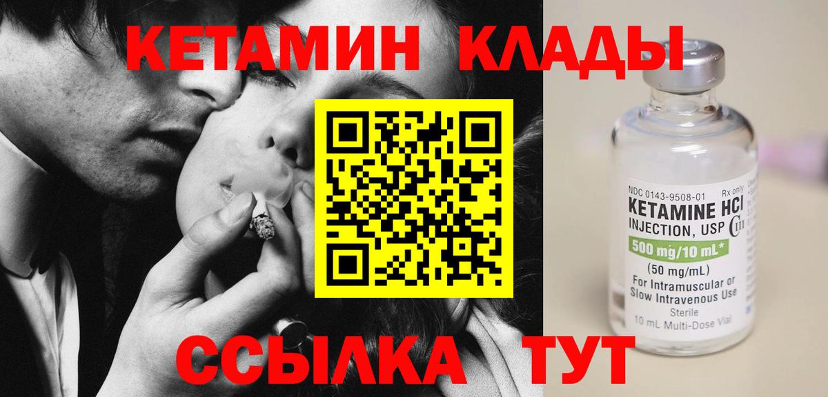 КЕТАМИН ketamine Новочебоксарск