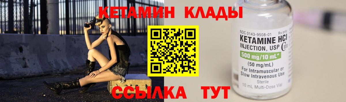 Новочебоксарск  Кетамин ketamine  Вход с VPN  Кетамин VHQ 