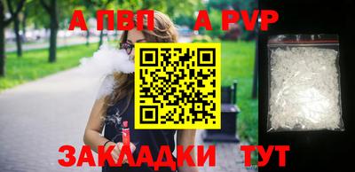 альфа пвп Бузулук