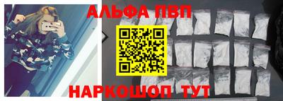 альфа пвп Бузулук