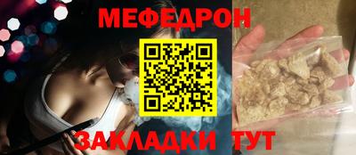 мефедрон Янаул