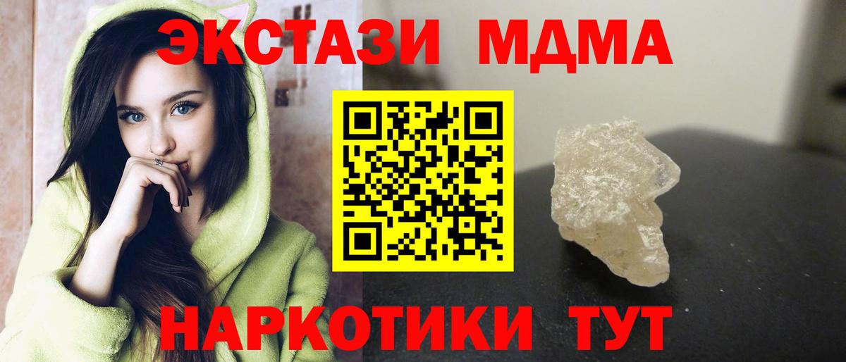 MDMA crystal  МДМА crystal  Вход с VPN  Новочебоксарск 