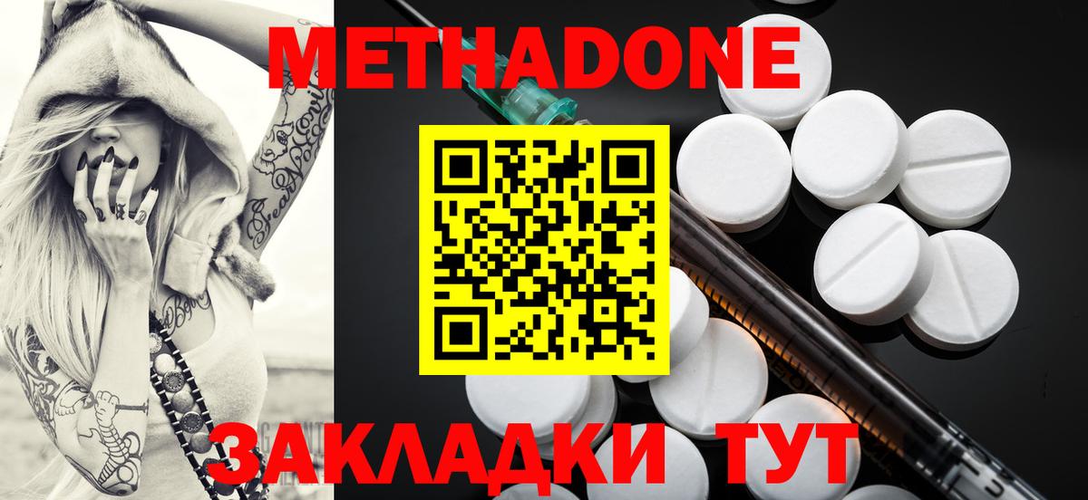 Новочебоксарск  Метадон methadone  Вход с VPN  МЕТАДОН белоснежный 