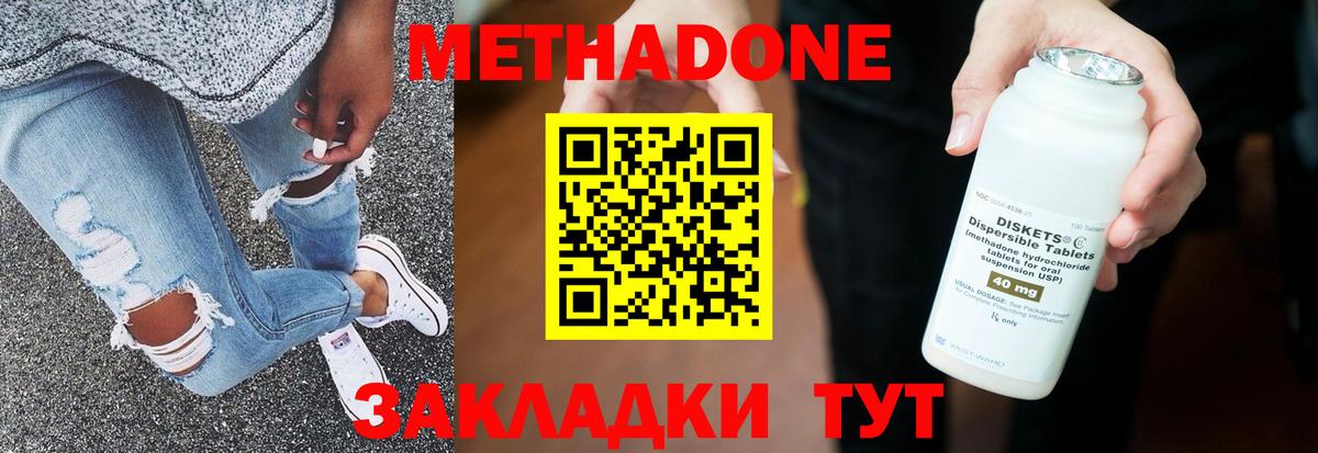 МЕТАДОН мёд Новочебоксарск