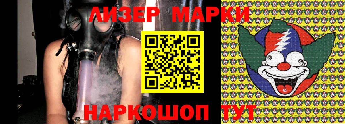 Наркотические марки 1,5мг  Вход с VPN  Новочебоксарск  Наркотические марки 1,5мг 