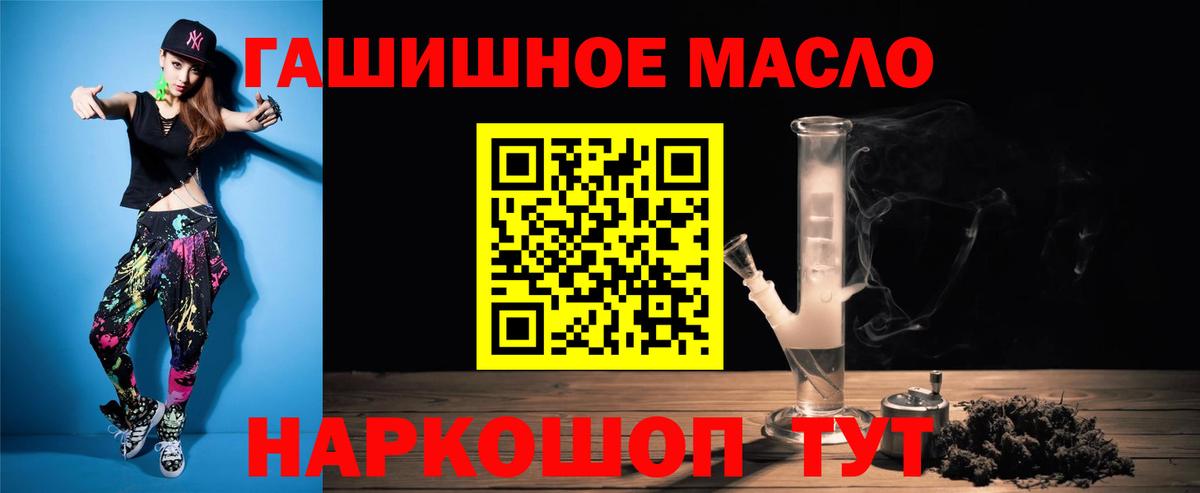 ТГК гашишное масло Новочебоксарск
